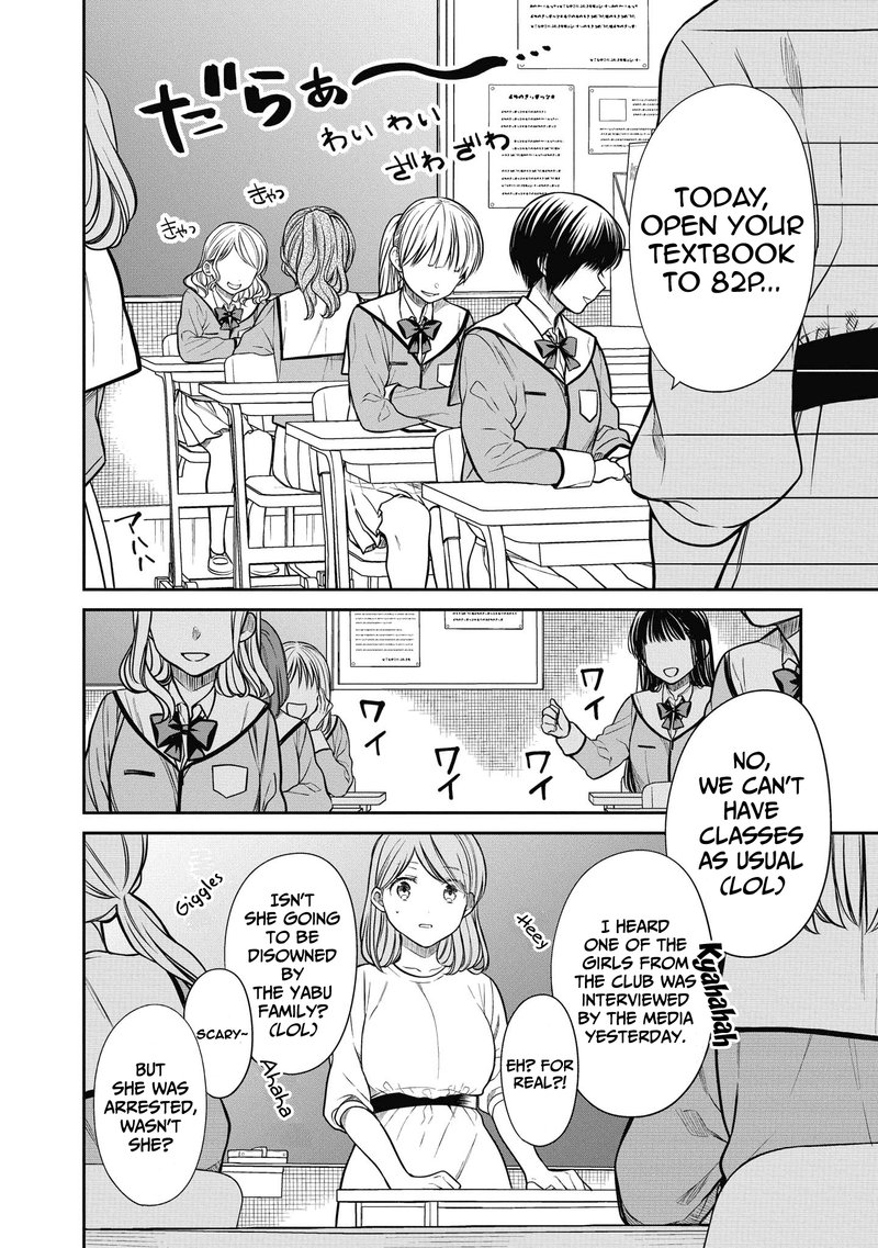 1 Nen A Gumi No Monster 37 4