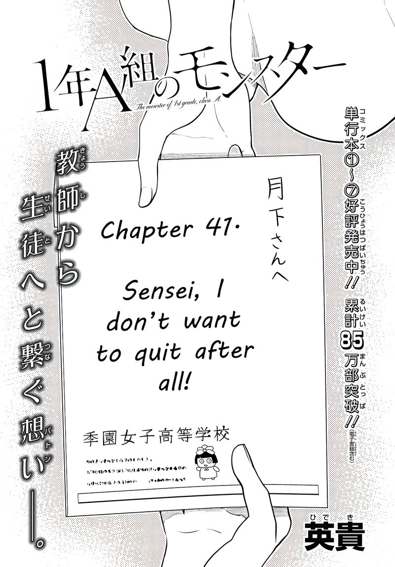 1 Nen A Gumi No Monster 41 3