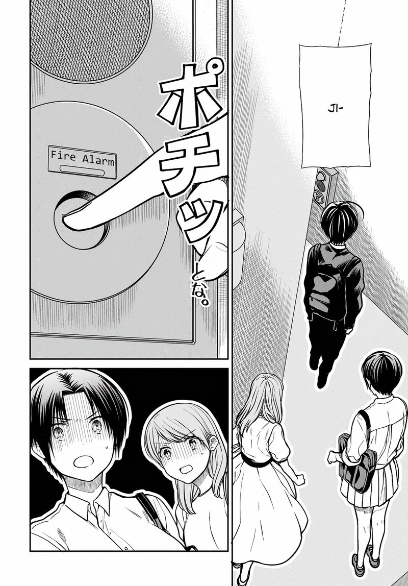 1 Nen A Gumi No Monster 42 4