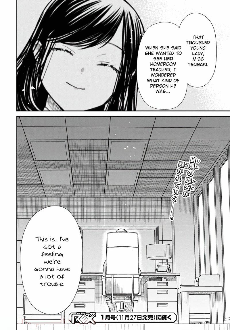 1 Nen A Gumi No Monster 42 42