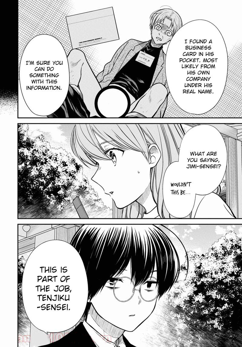 1 Nen A Gumi No Monster 43 16
