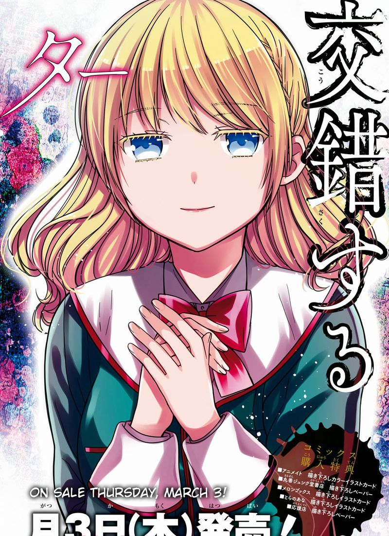1 Nen A Gumi No Monster 45 2