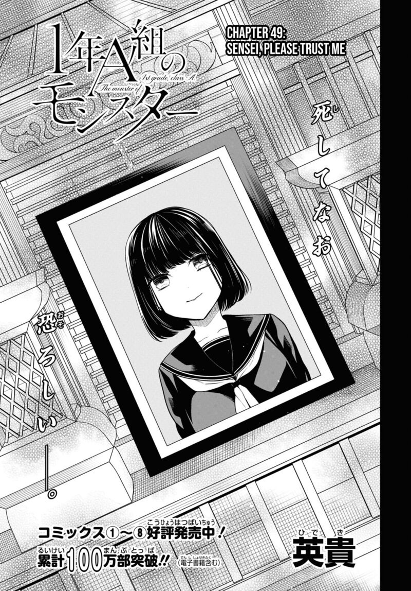 1 Nen A Gumi No Monster 49 3