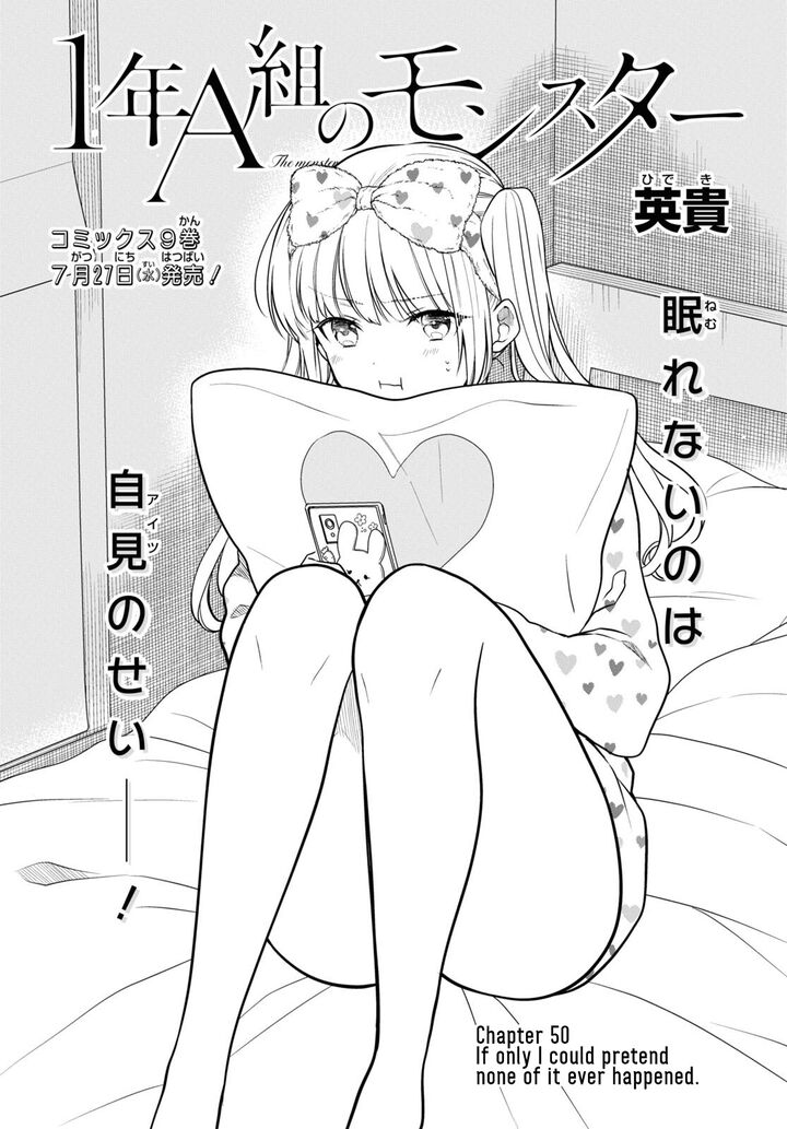 1 Nen A Gumi No Monster 50 3
