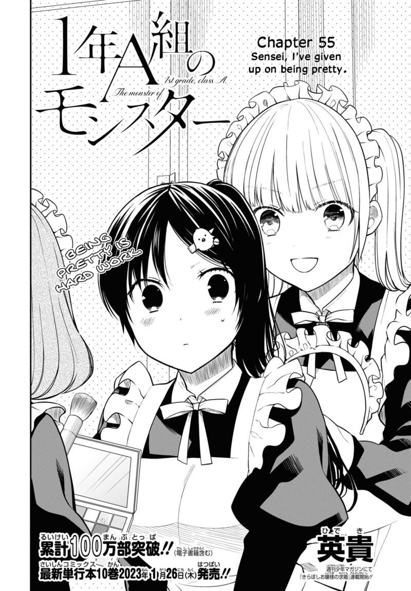 1 Nen A Gumi No Monster 55 2