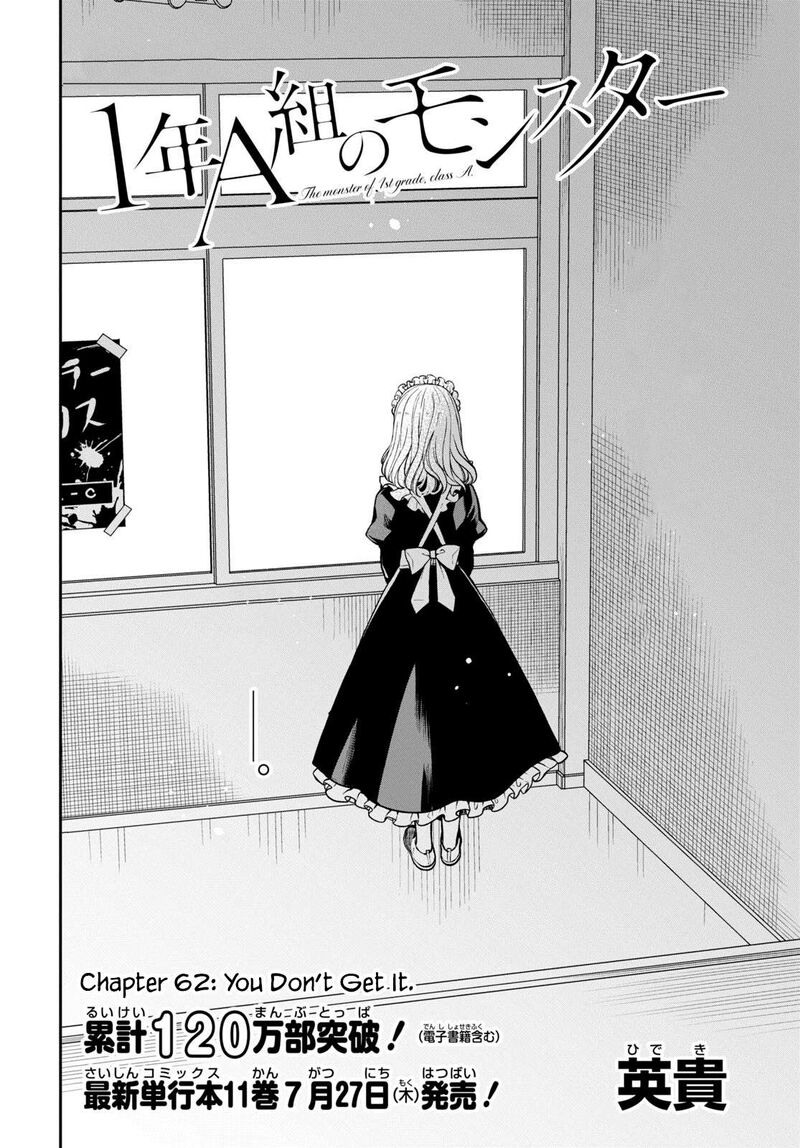 1 Nen A Gumi No Monster 62 2