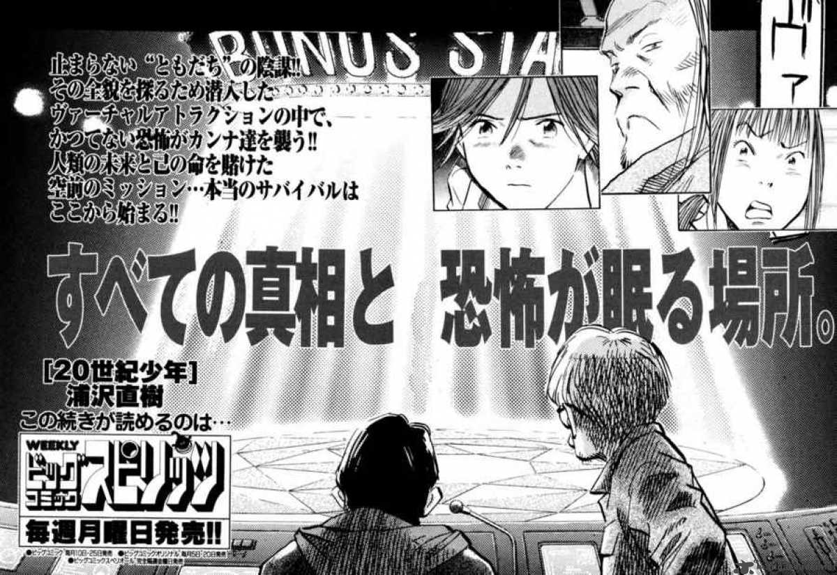 20th Century Boys 145 19