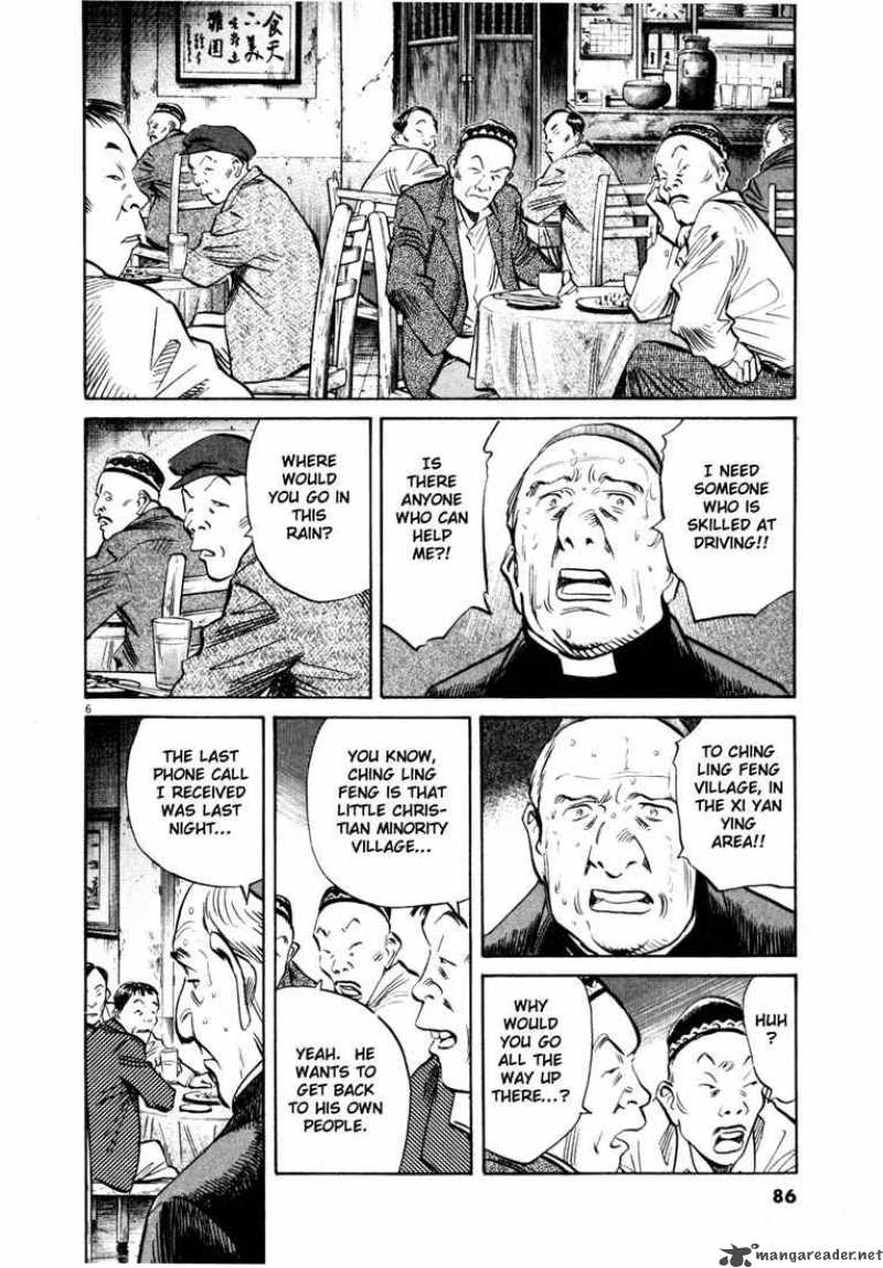 20th Century Boys 162 6