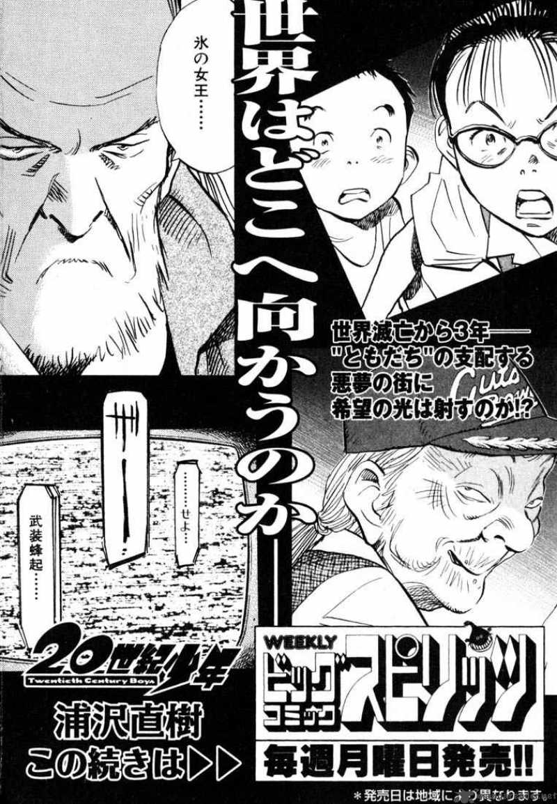 20th Century Boys 181 20