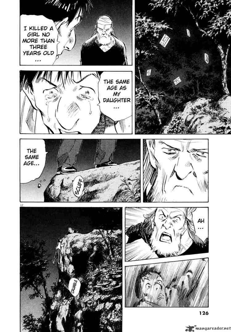 20th Century Boys 188 12