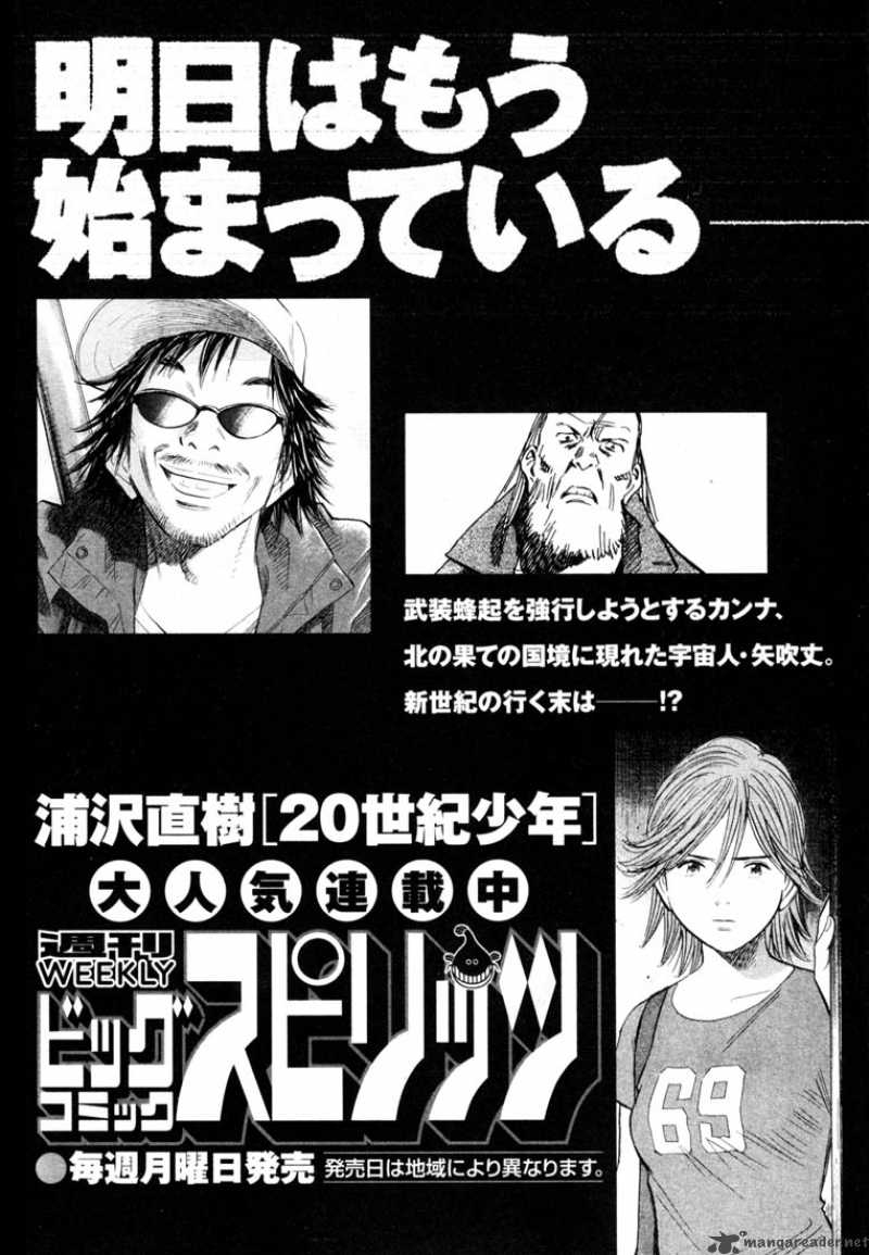 20th Century Boys 192 20