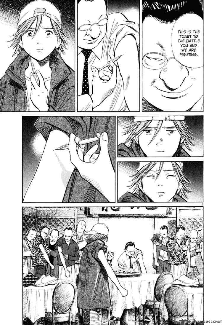 20th Century Boys 195 7