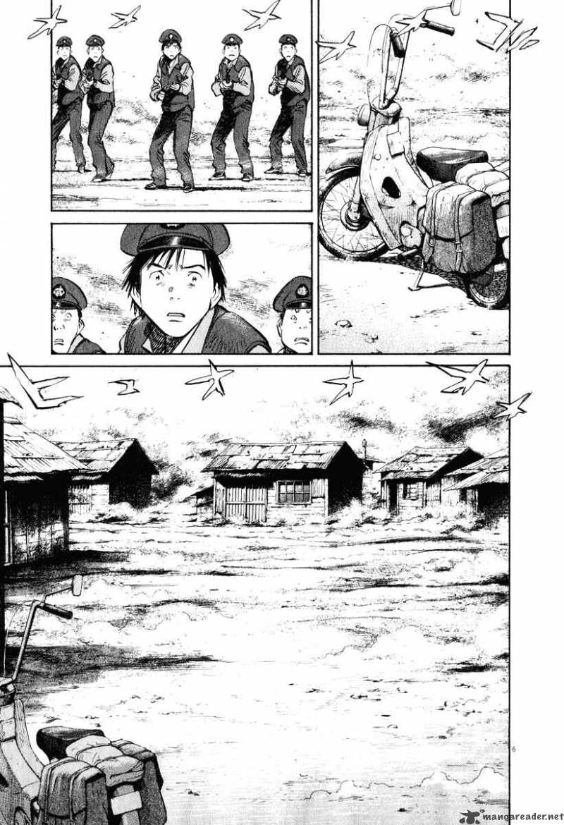 20th Century Boys 197 6
