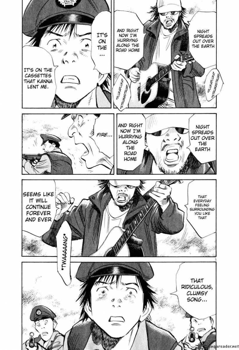 20th Century Boys 198 4