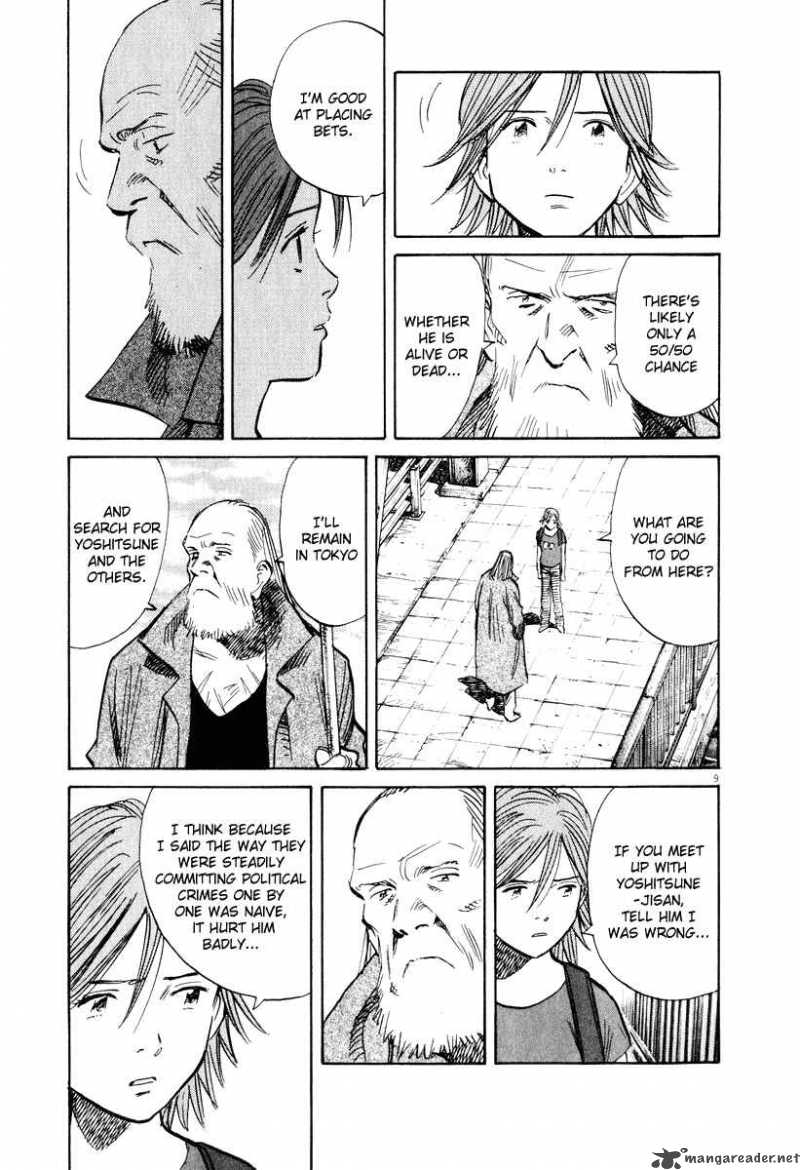 20th Century Boys 198 8