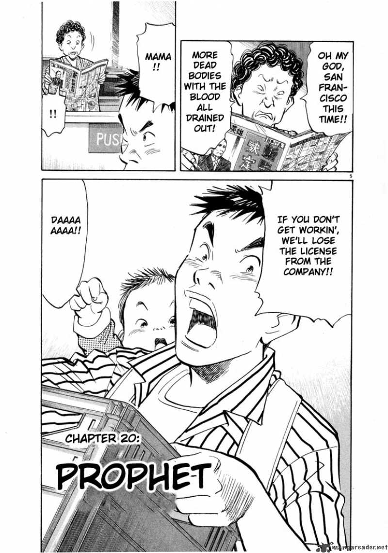 20th Century Boys 20 5