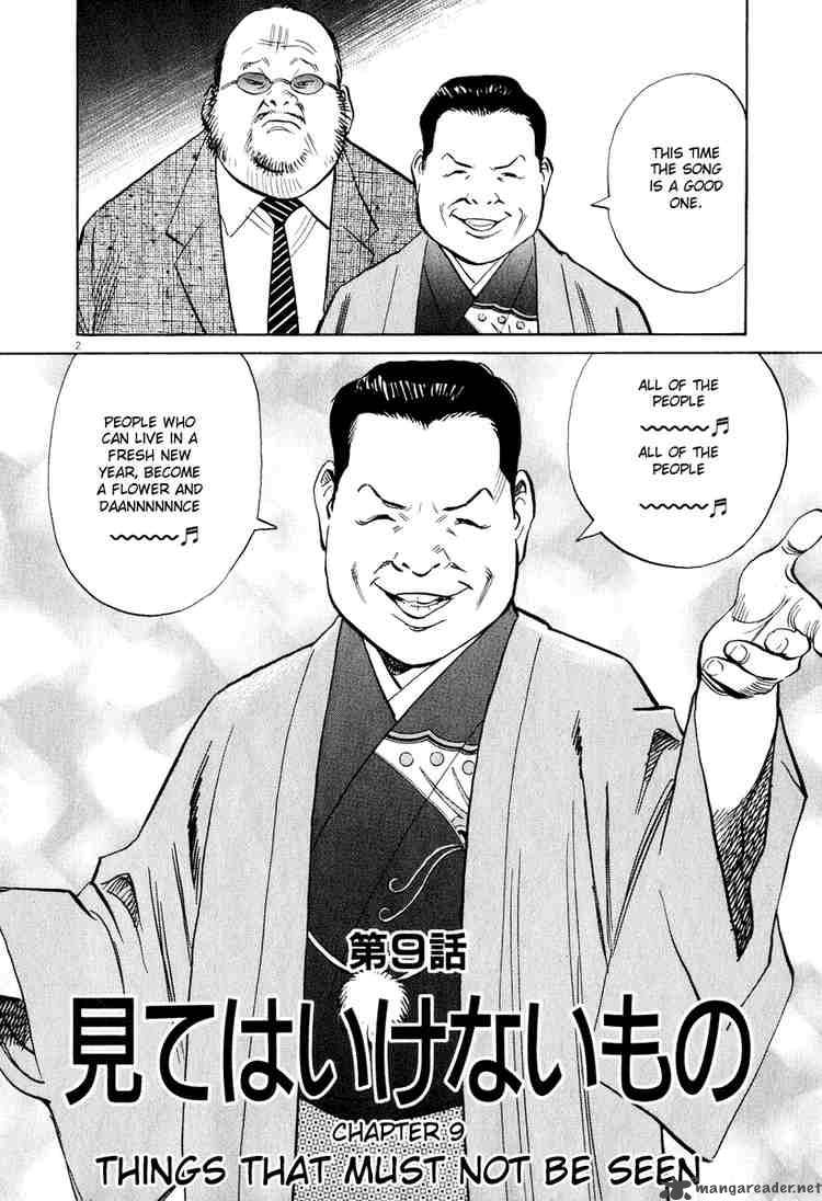 20th Century Boys 201 2