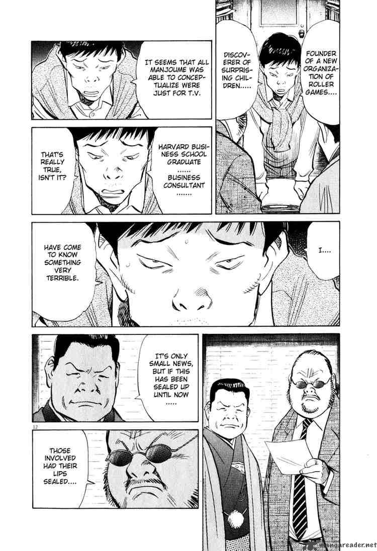 20th Century Boys 202 12