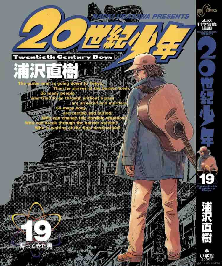 20th Century Boys 204 21