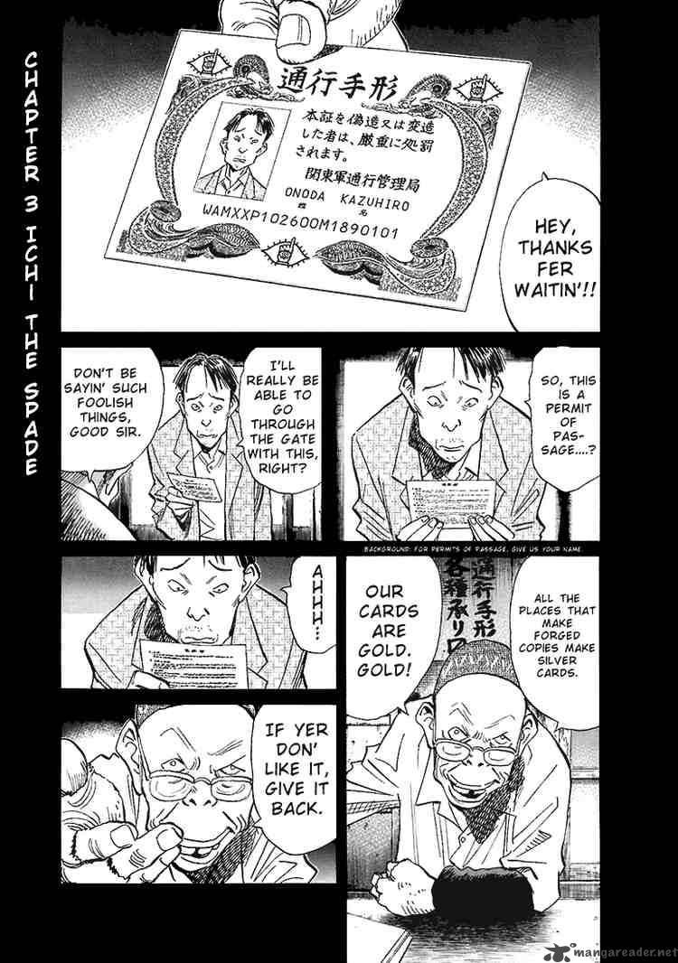 20th Century Boys 206 1