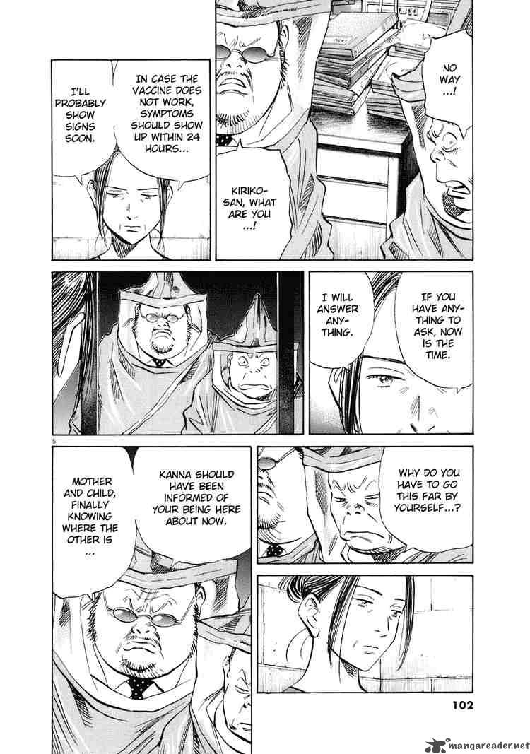 20th Century Boys 220 7