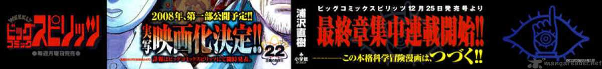 20th Century Boys 230 3