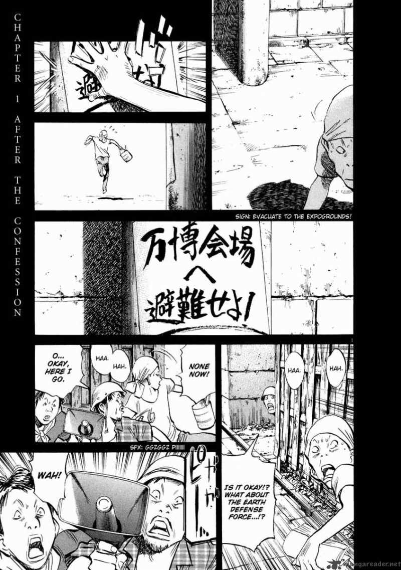 20th Century Boys 230 8