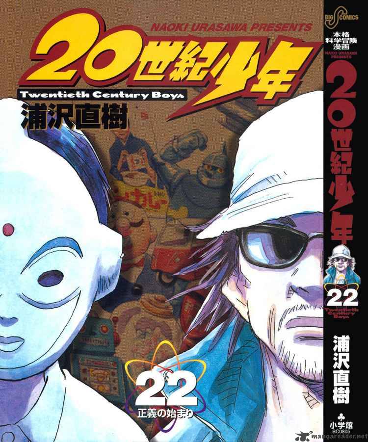 20th Century Boys 237 22