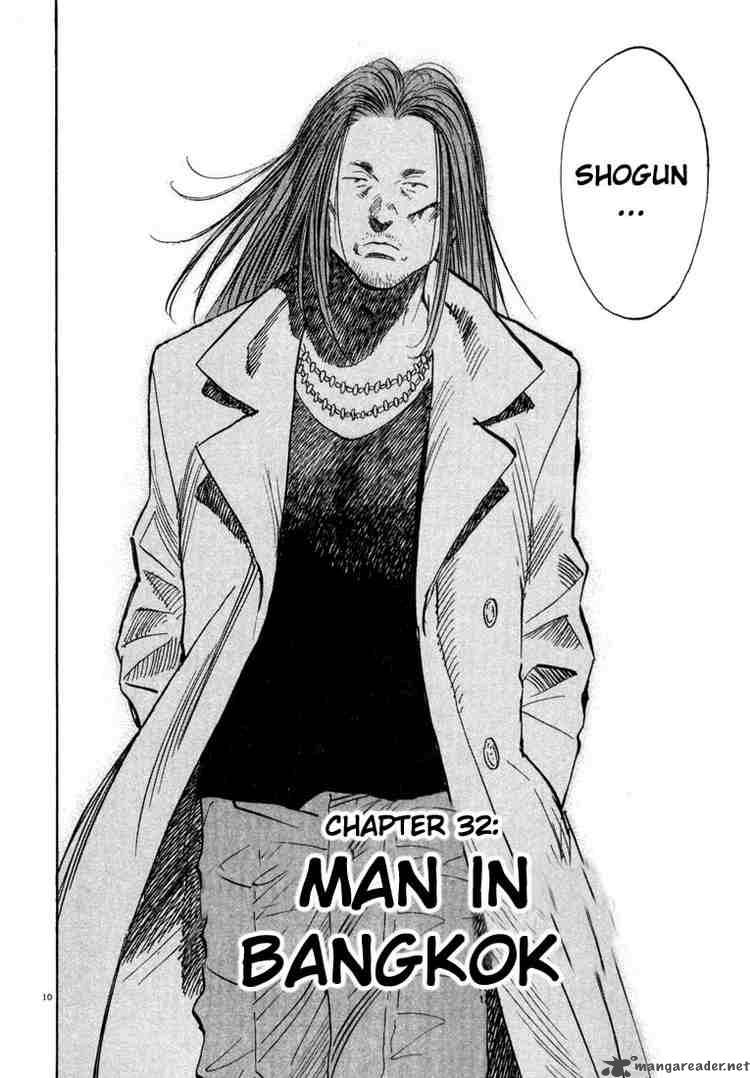 20th Century Boys 32 10