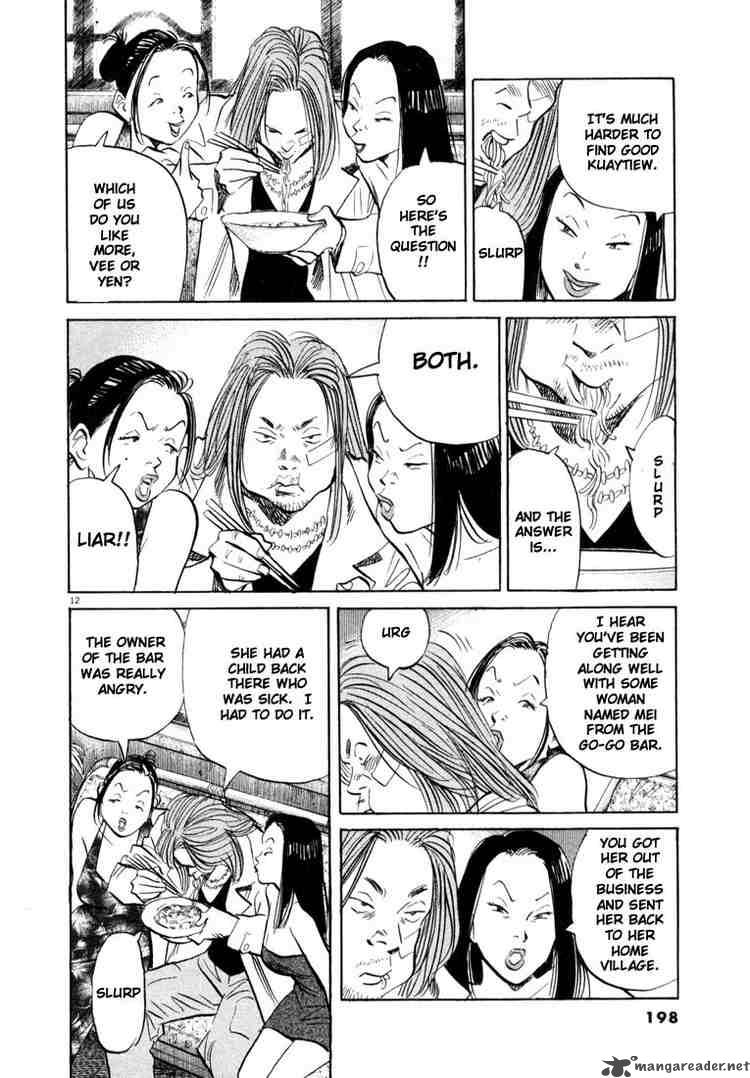 20th Century Boys 32 12