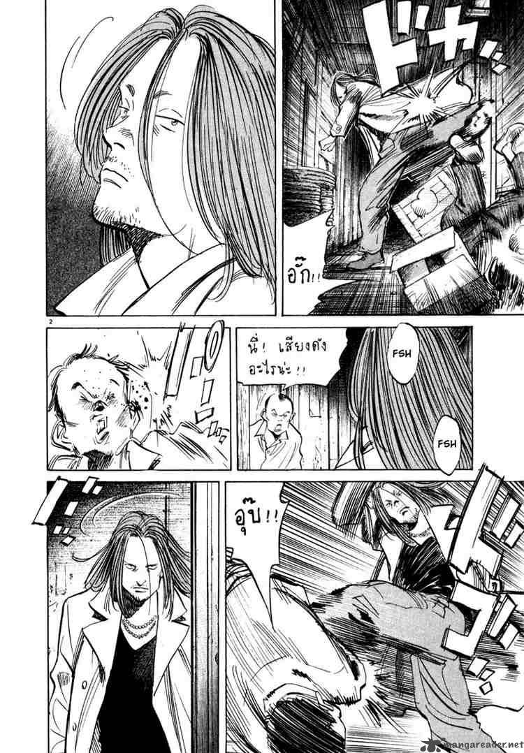 20th Century Boys 32 2