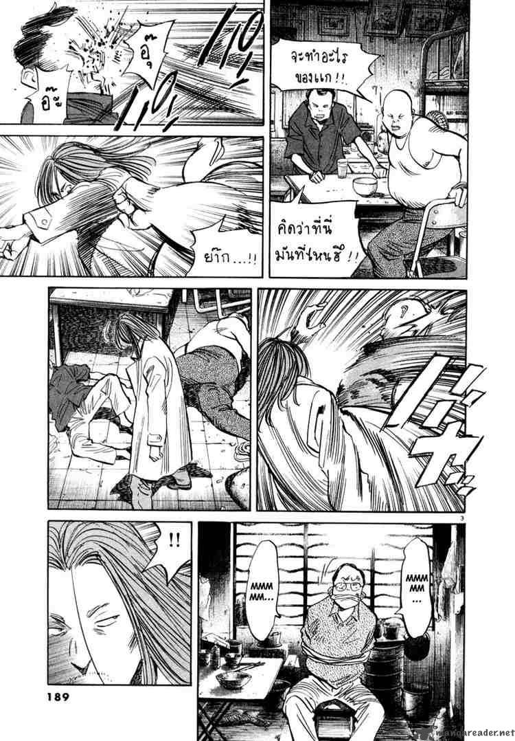 20th Century Boys 32 3