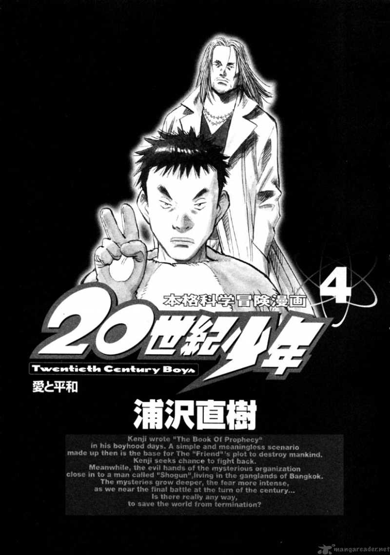 20th Century Boys 33 1