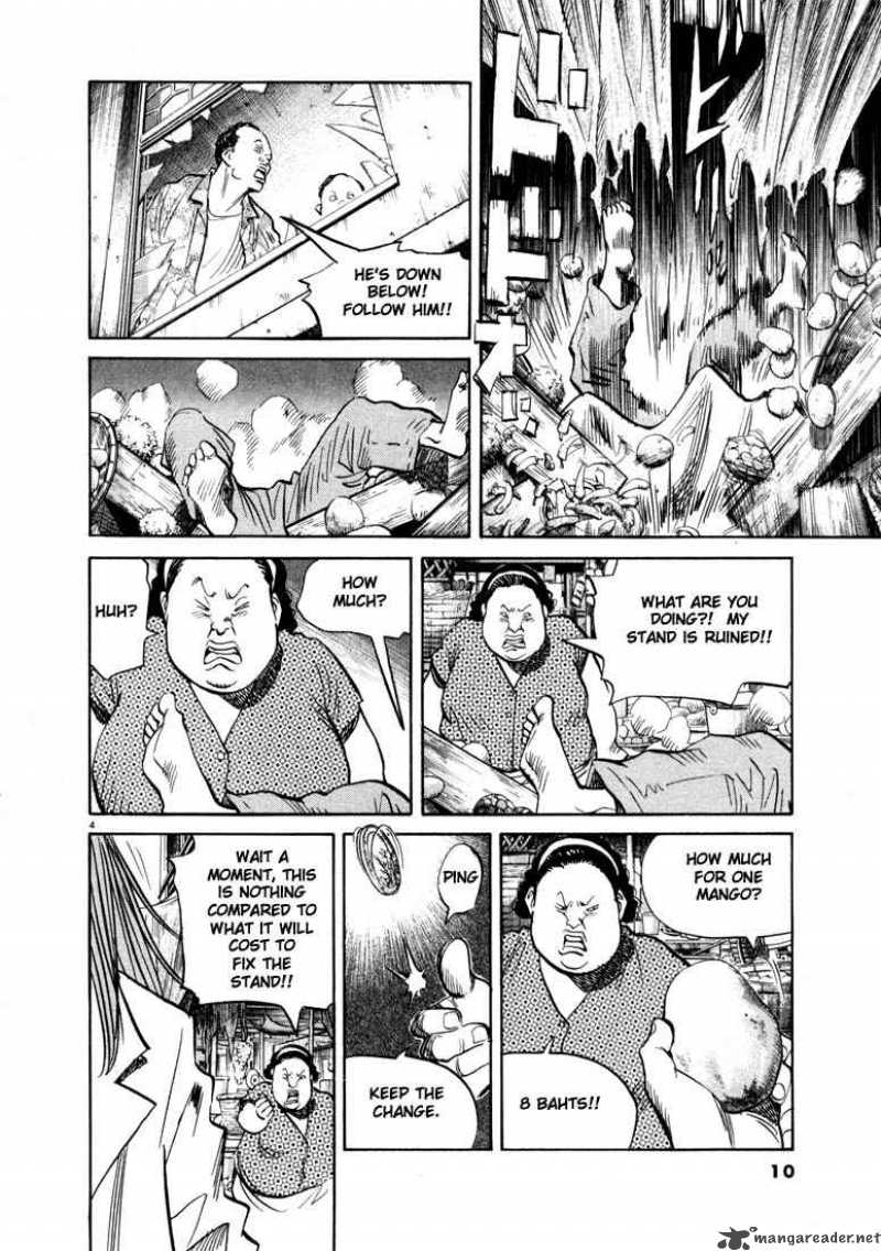 20th Century Boys 33 7