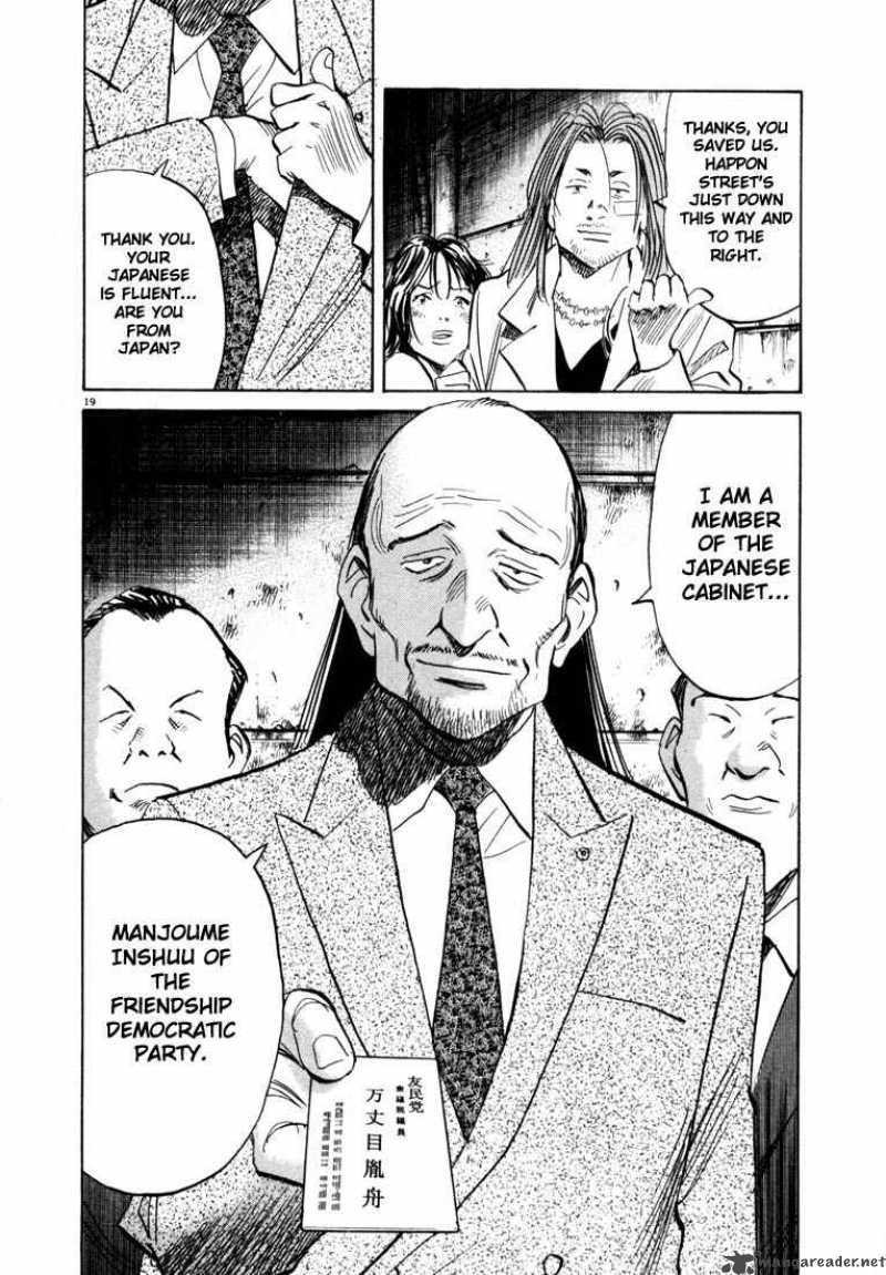20th Century Boys 34 19