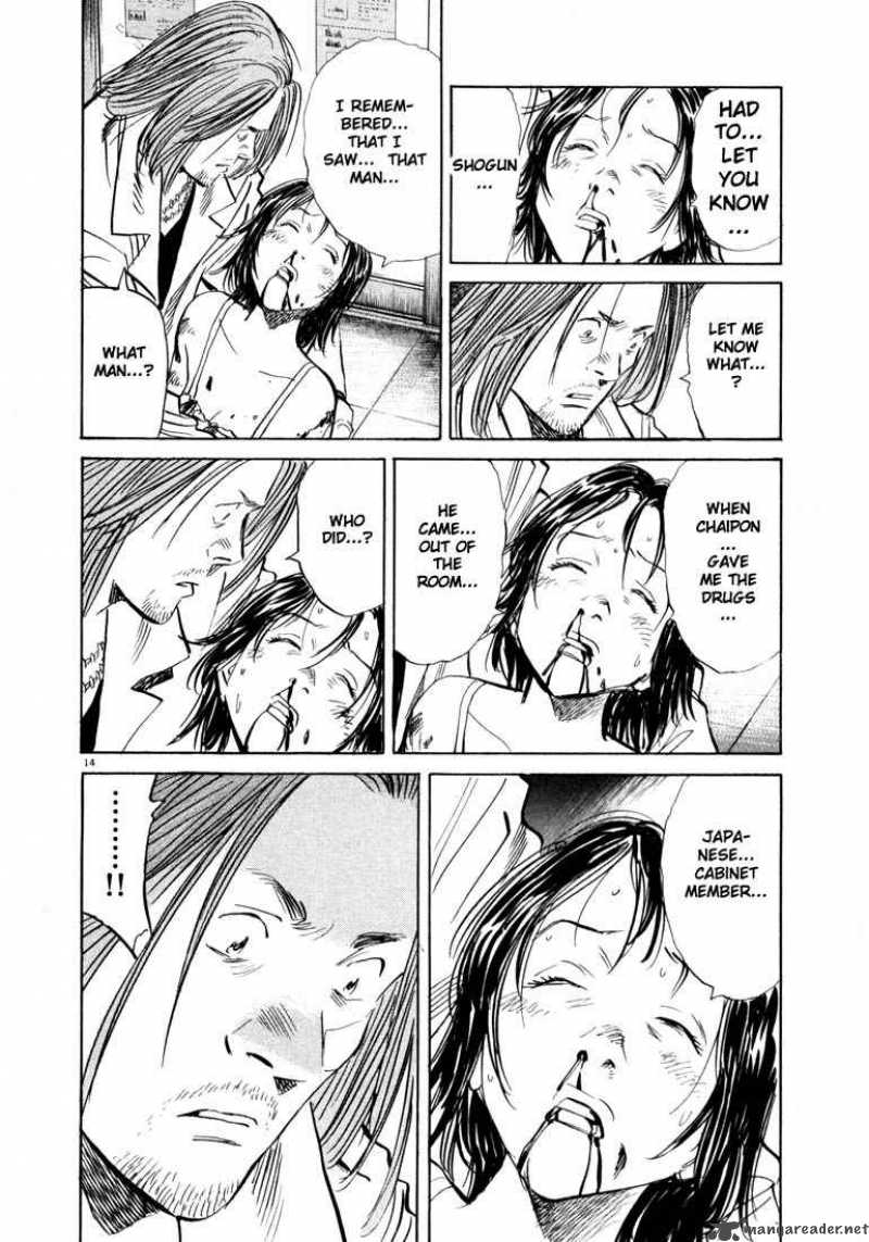 20th Century Boys 35 15