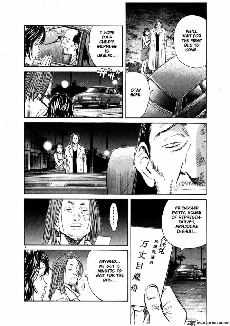 20th Century Boys 35 5