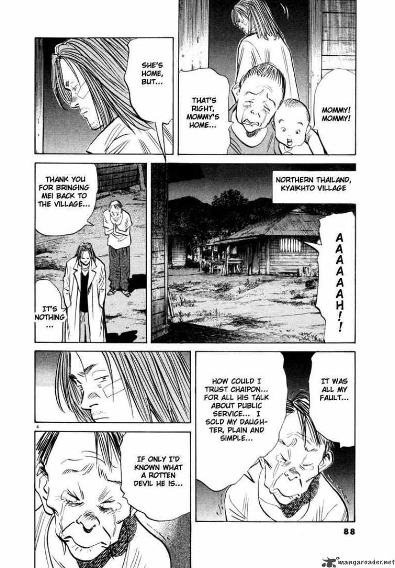20th Century Boys 37 4