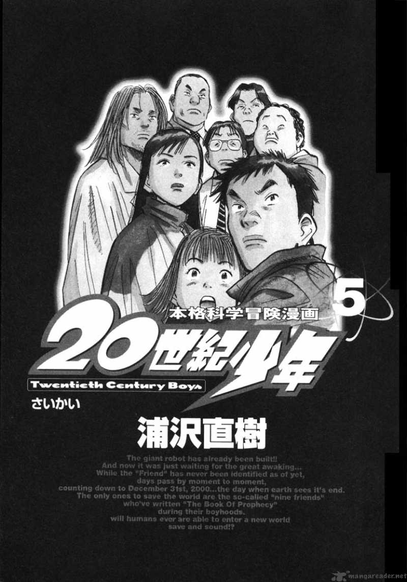 20th Century Boys 44 1