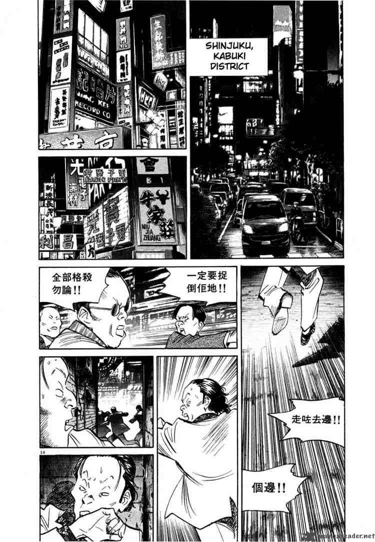 20th Century Boys 50 13