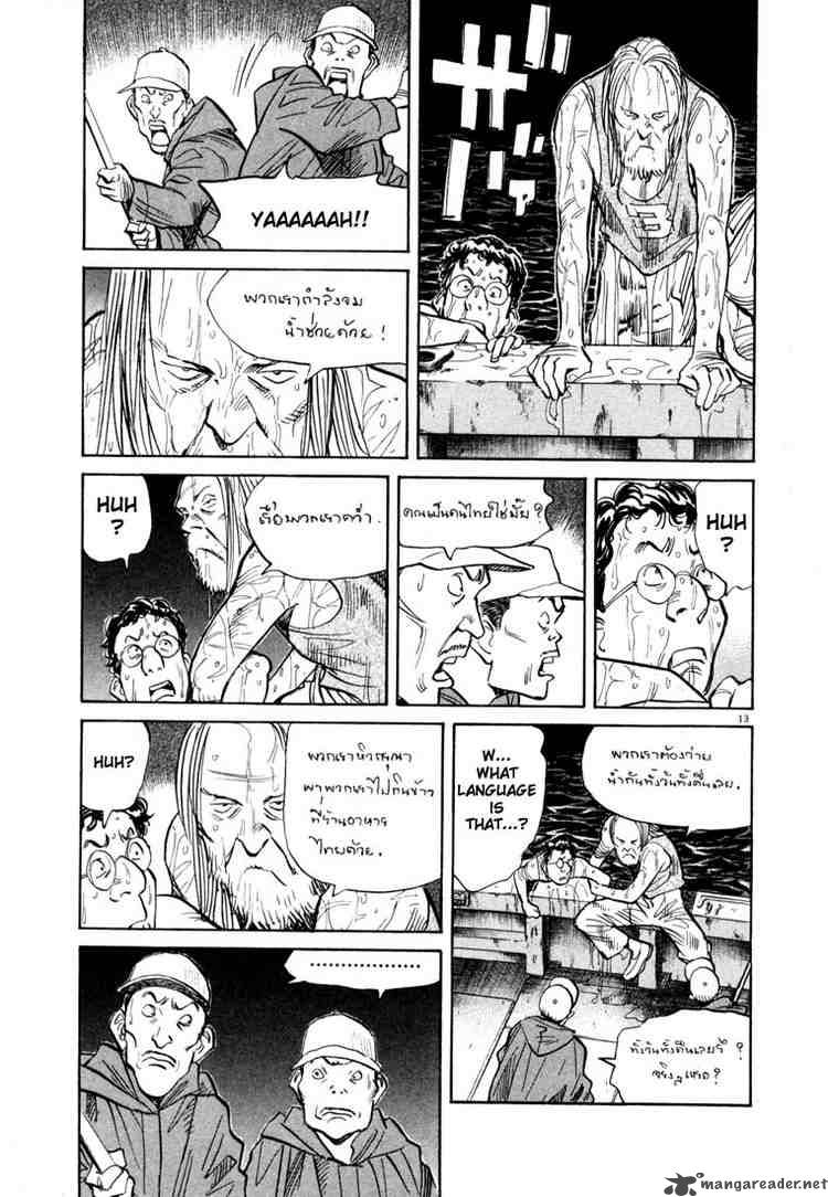 20th Century Boys 68 13