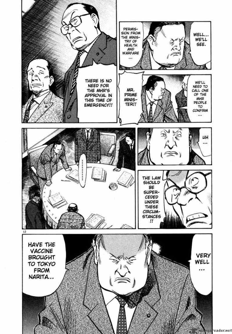 20th Century Boys 77 15