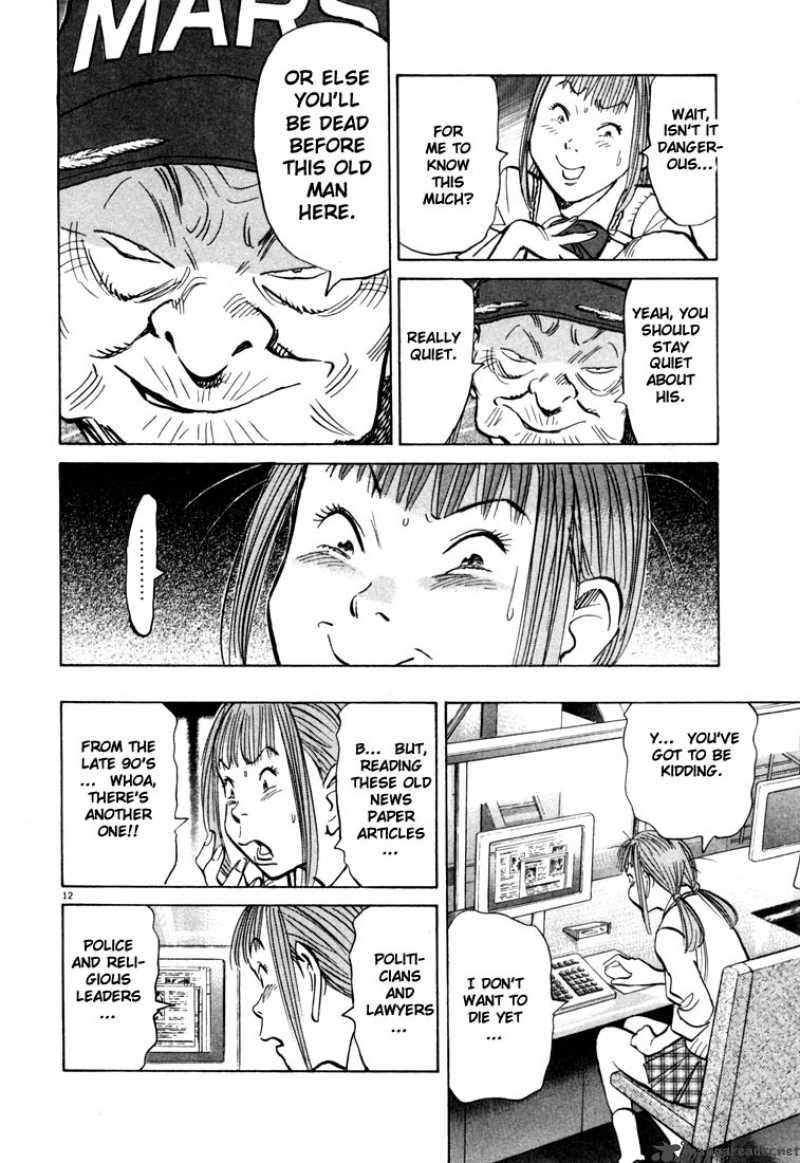 20th Century Boys 80 11