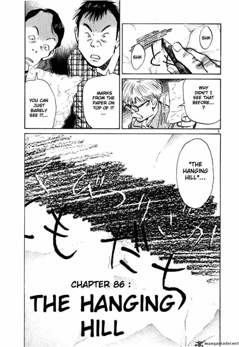 20th Century Boys 86 5