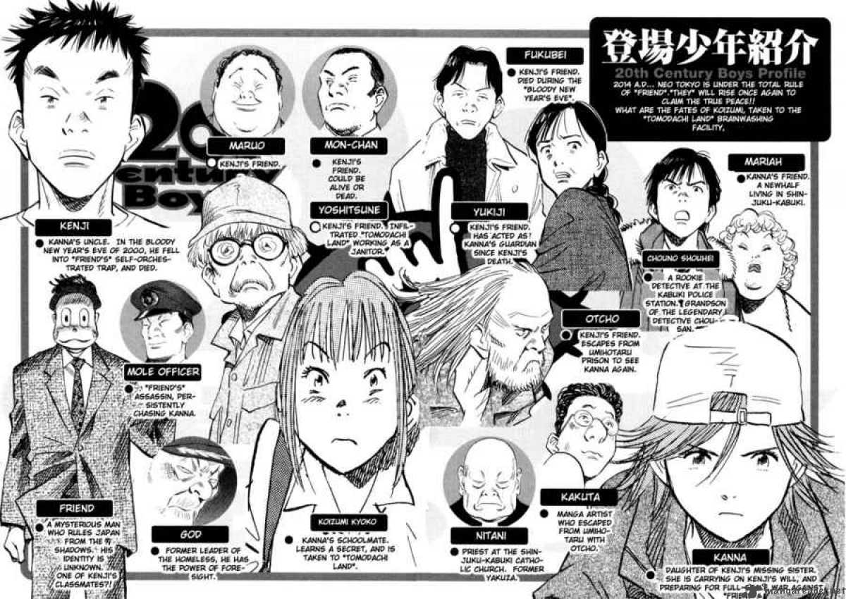 20th Century Boys 88 2
