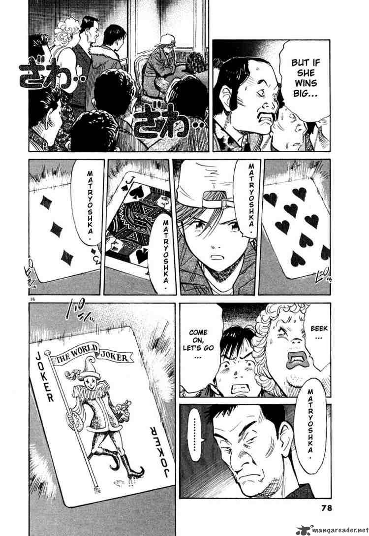 20th Century Boys 91 16