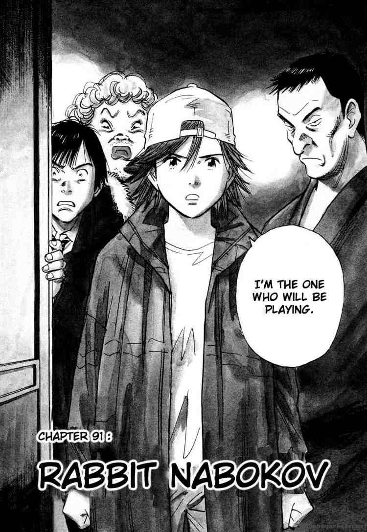 20th Century Boys 91 2