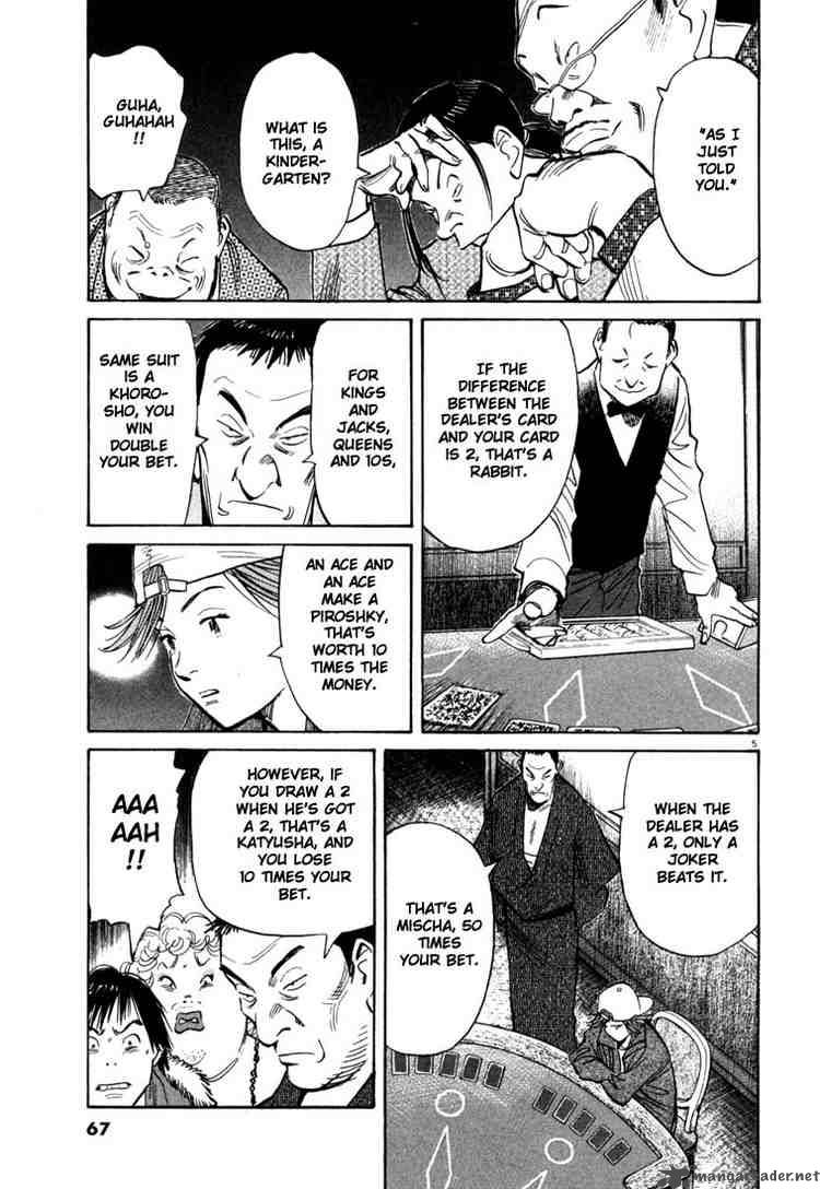 20th Century Boys 91 5