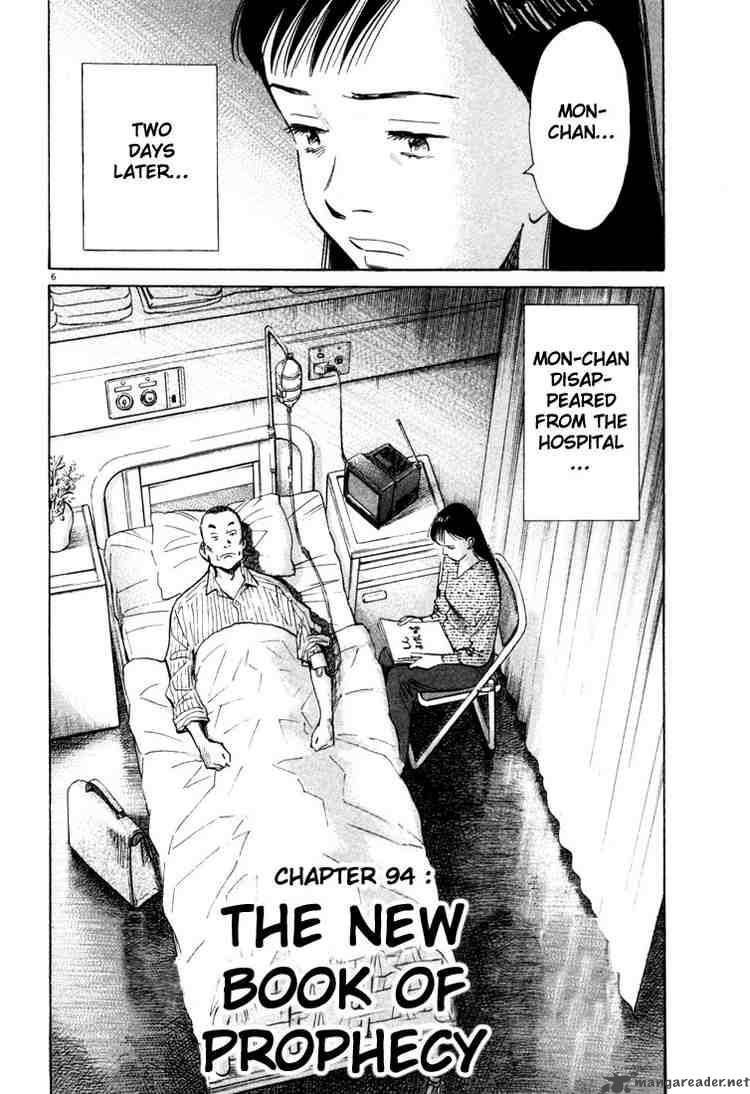 20th Century Boys 94 6