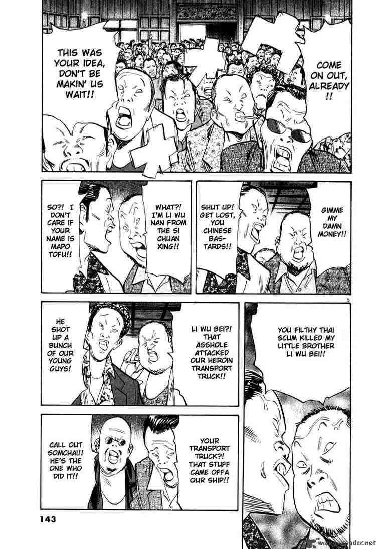 20th Century Boys 95 5